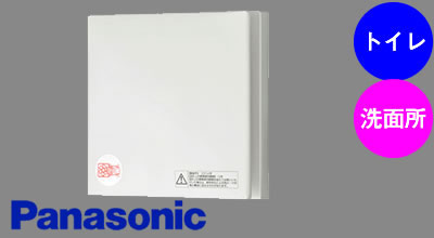 パナソニック インテリアパネル型パイプファン FY-08PDA9D